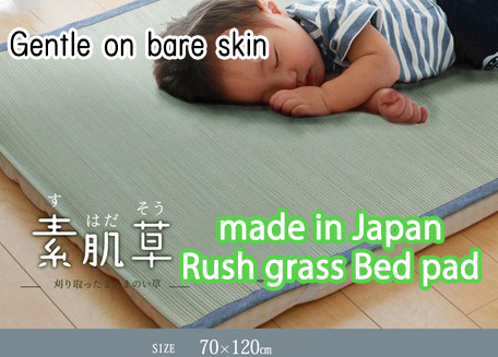 Made in Japan Soft Rush tatami fabric pad Denim bare skin baby sweat  removal P about 70 x 120 cm