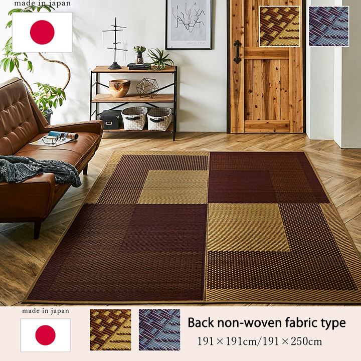 Tatami rug carpet water resistant type made in Japan