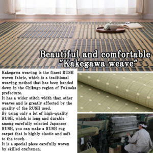 rush rug carpet kakegawa weave