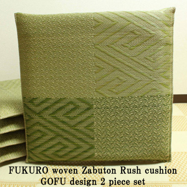 FUKURO zabuton rush grass cushion GOFU